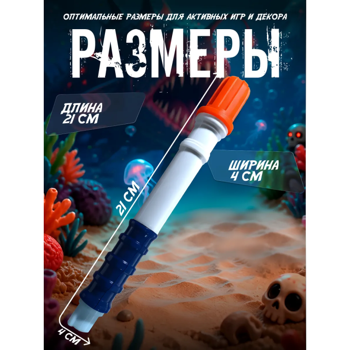 subnautica 2 игрушка отвлекающая вспышка