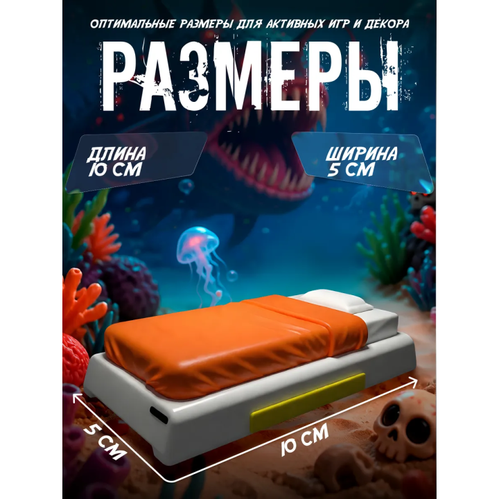 subnautica 2 игрушка кровать