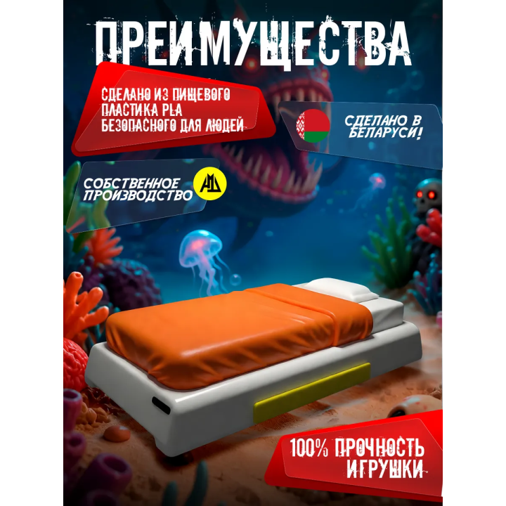 subnautica 2 игрушка кровать