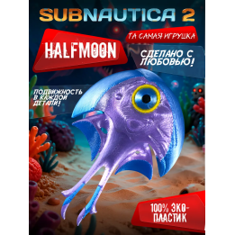 subnautica 2 игрушка halfmoon
