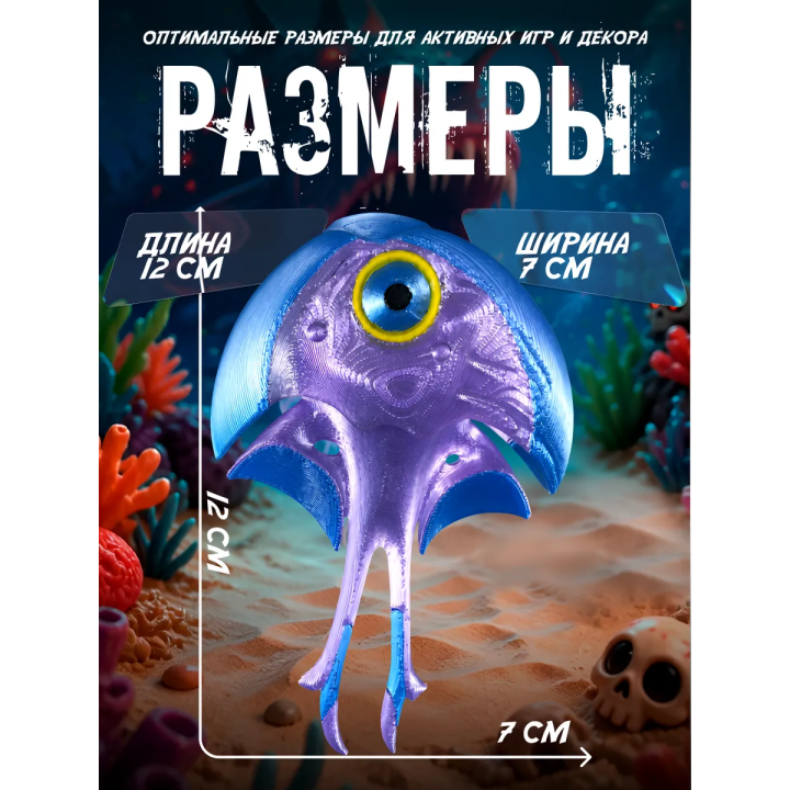 subnautica 2 игрушка halfmoon