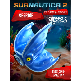 subnautica 2 игрушка Geordie