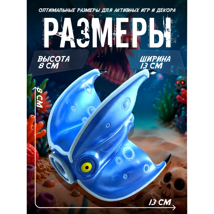 subnautica 2 игрушка Geordie