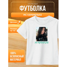 Мс карамелька мерч футболка 3