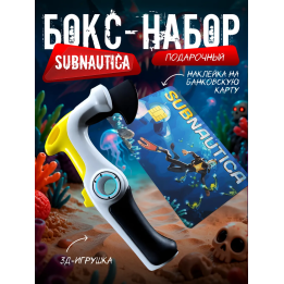 бокс набор топорик subnautica 2