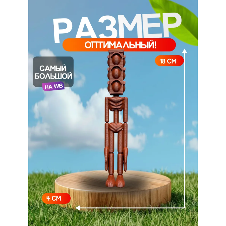 3д игрушка сиреноголовый сиренеголовый светофор
