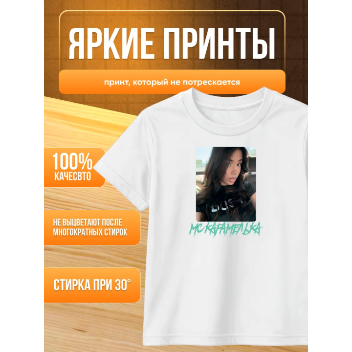 Мс карамелька мерч футболка 3