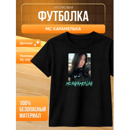 Мс карамелька мерч футболка 3