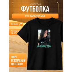 Мс карамелька мерч футболка 3