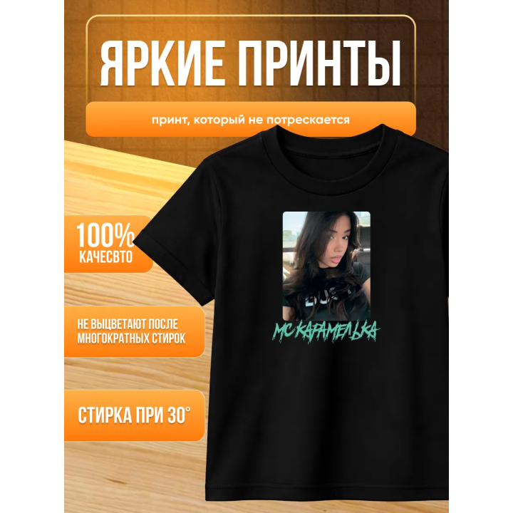 Мс карамелька мерч футболка 3
