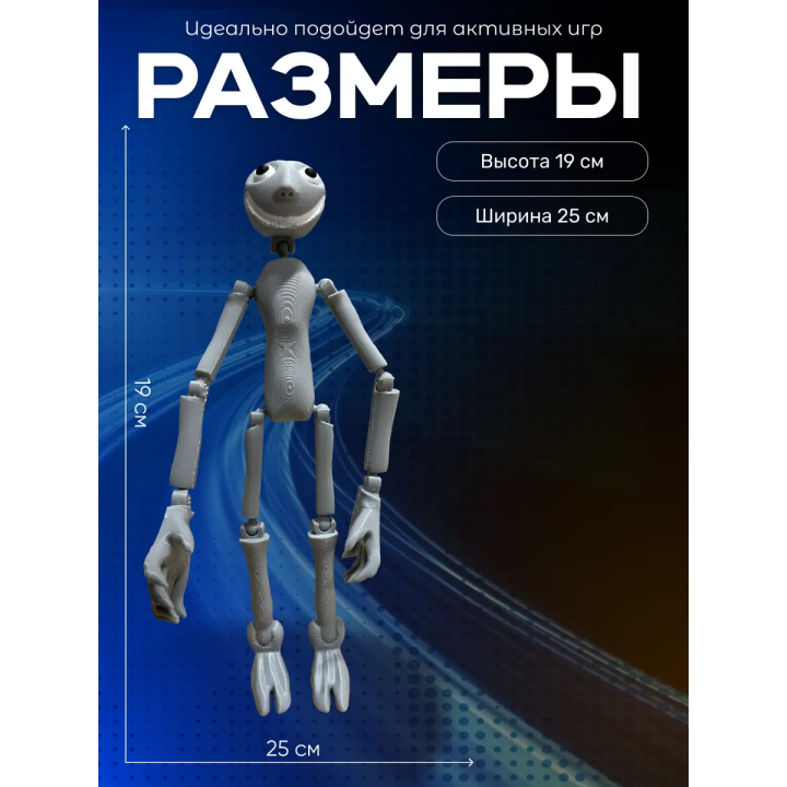 Человек за окном игрушка серая