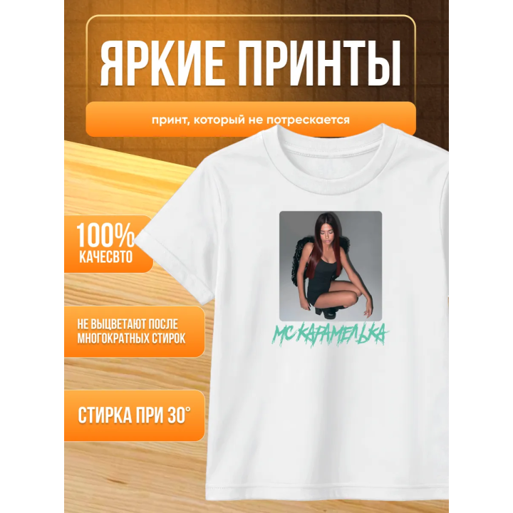 Мс карамелька мерч футболка 2