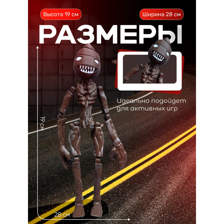 Сиреноголовый игрушка, scp foundation