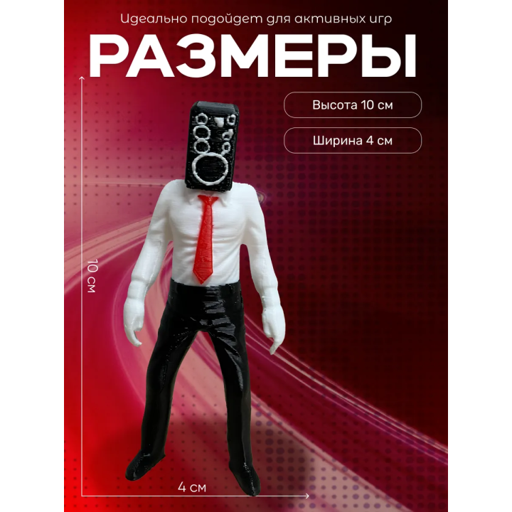 спикермэн игрушка скибиди туалет