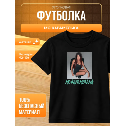 Мс карамелька мерч футболка 2