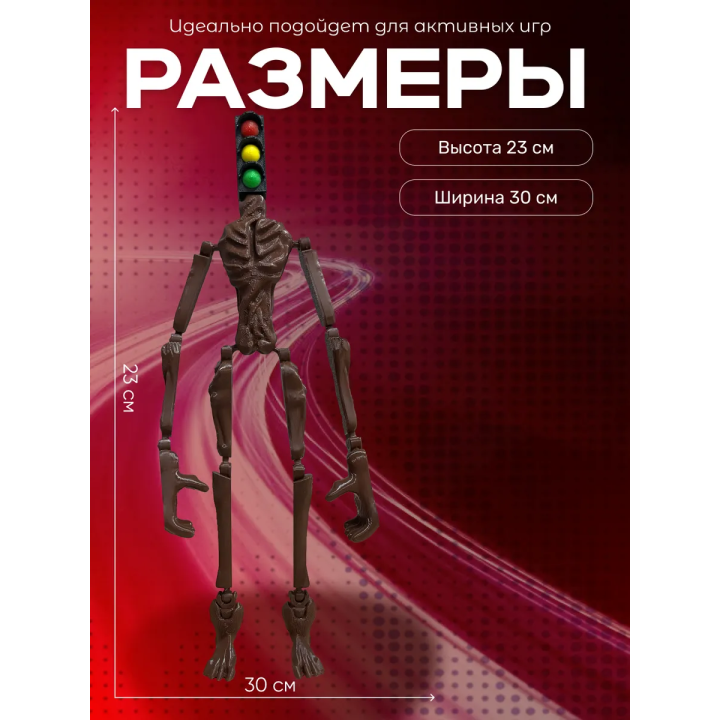 Светофороголовый игрушка