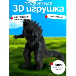 Шин годзилла игрушка