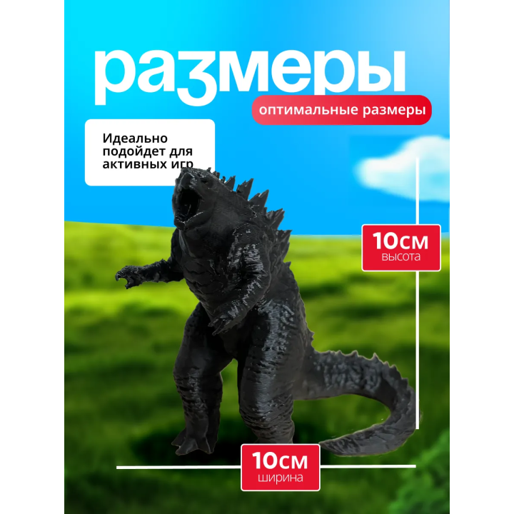 Шин годзилла игрушка