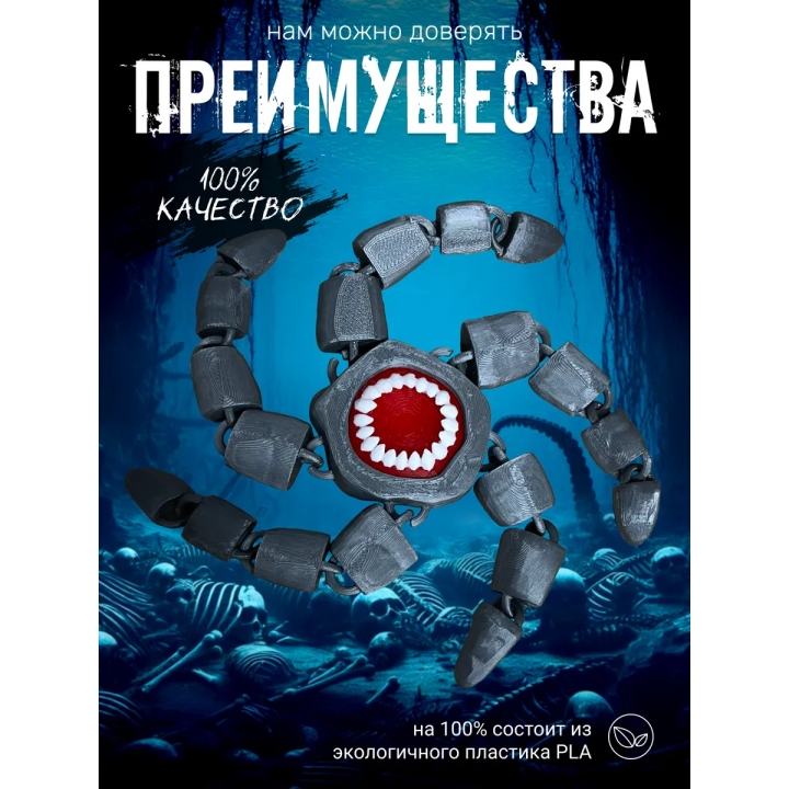 морской монстр гаррис мод starfish