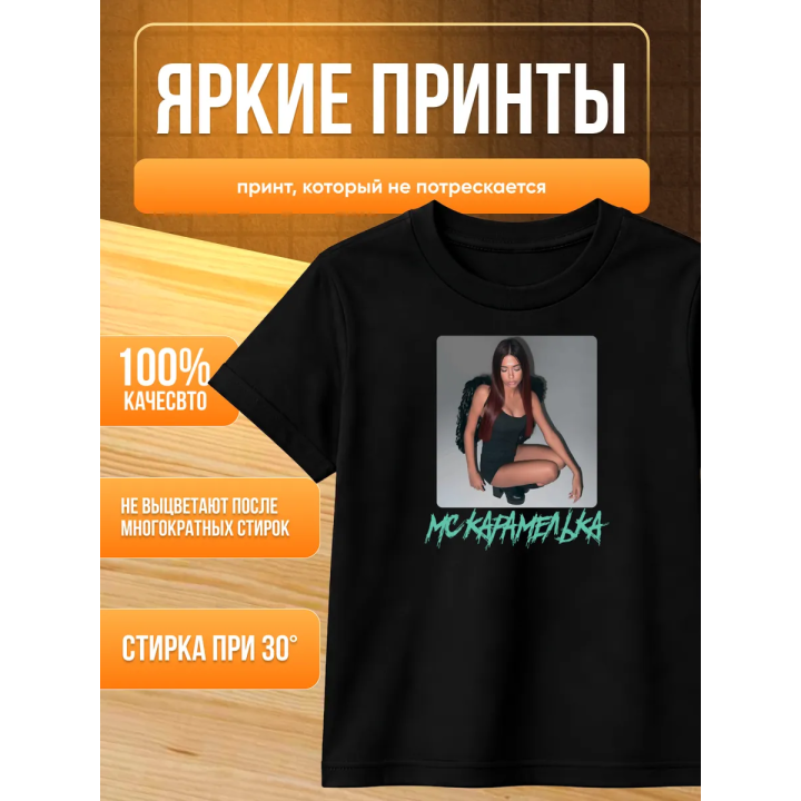 Мс карамелька мерч футболка 2