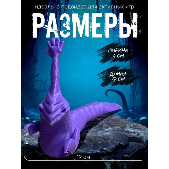 рука морского монстра игрушка фиолетовый