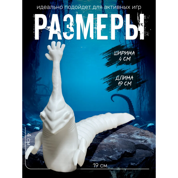 рука морского монстра игрушка белый