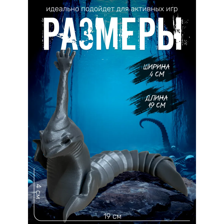 рука морского монстра игрушка