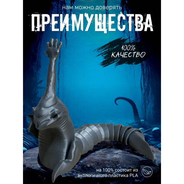 рука морского монстра игрушка