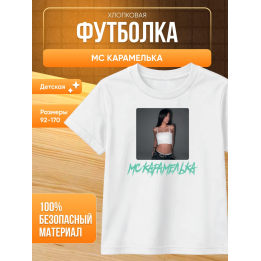 Мс карамелька мерч футболка