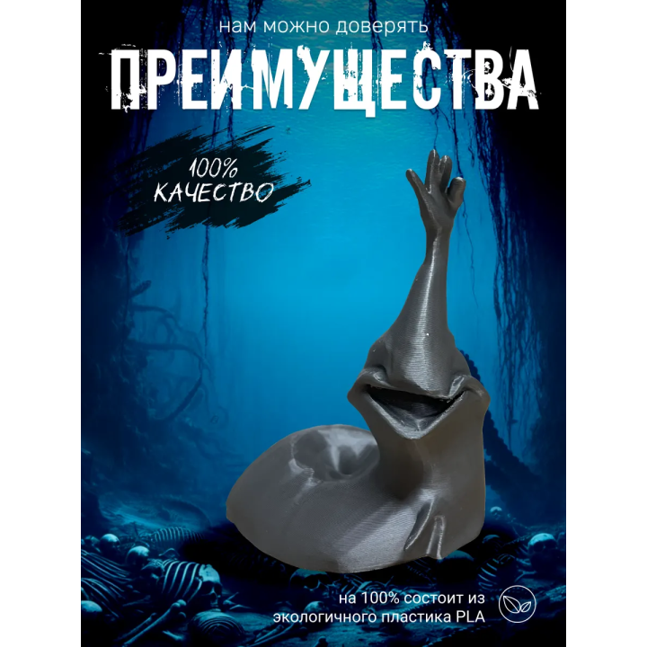 рука морского монстра