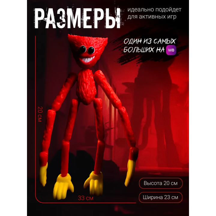 Хаги ваги красный
