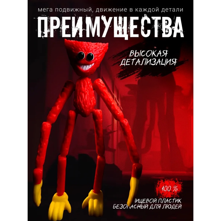 Хаги ваги красный
