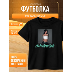 Мс карамелька мерч футболка