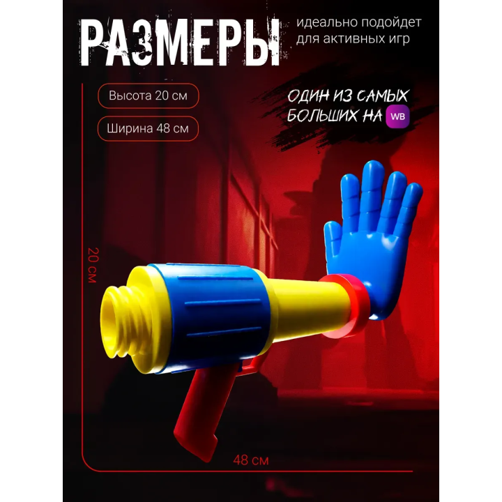 Граб пак poppy playtime рука cиняя