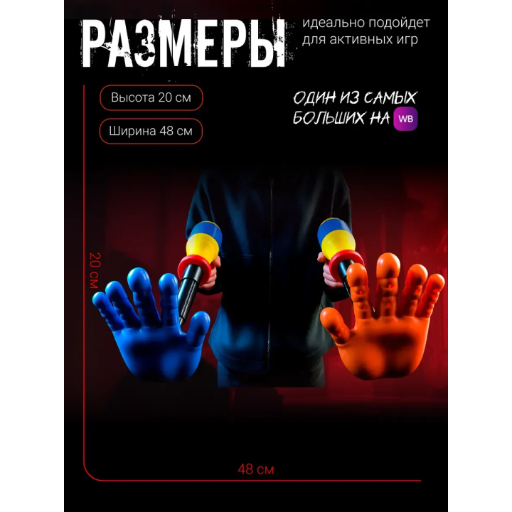 Граб пак poppy playtime рука