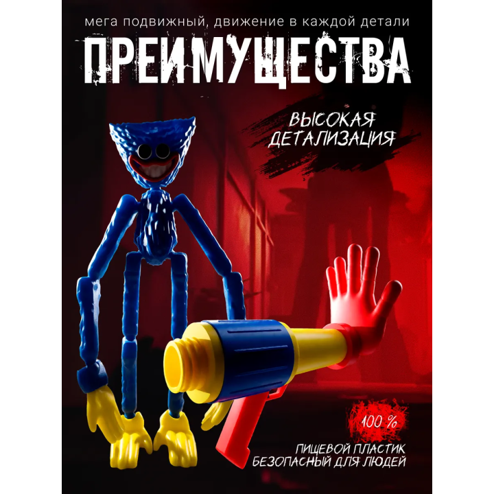 хагги вагги, руки из poppy playtime набор