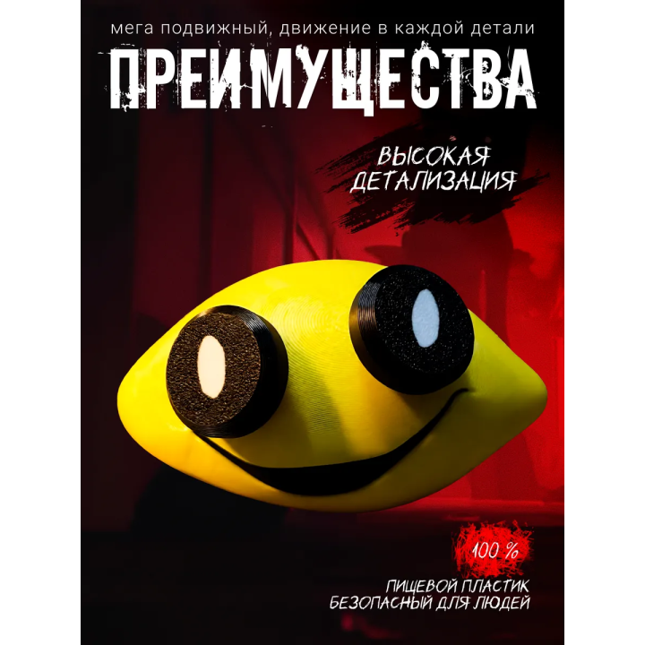 лимон poppy playtime