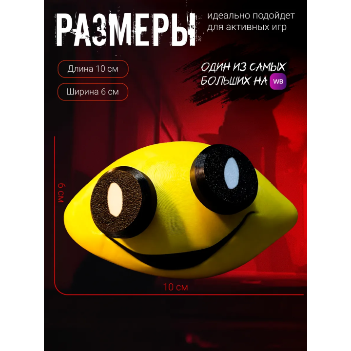 лимон poppy playtime