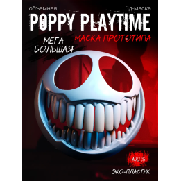 Маска прототипа из poppy playtime