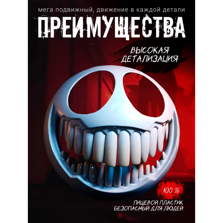 Маска прототипа из poppy playtime