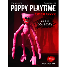 Киси миси игрушка poppy playtime
