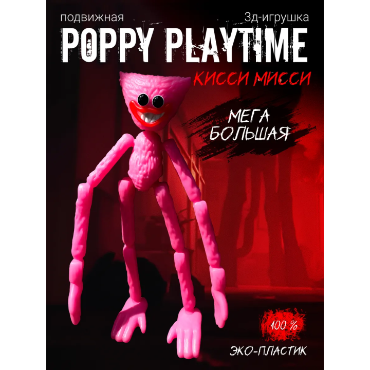Киси миси игрушка poppy playtime