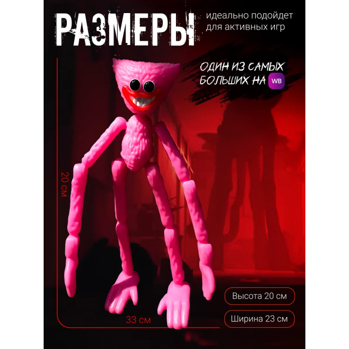 Киси миси игрушка poppy playtime