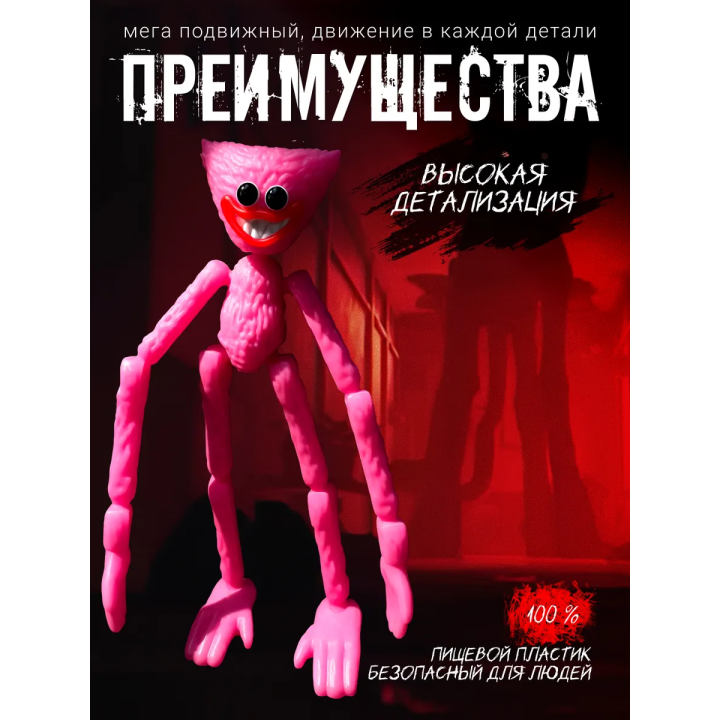 Киси миси игрушка poppy playtime