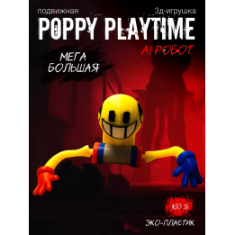 poppy playtime игрушка ai