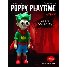 рори poppy playtime игрушка