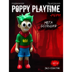рори poppy playtime игрушка