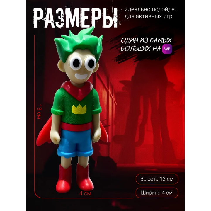 рори poppy playtime игрушка