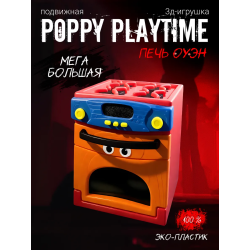 poppy playtime игрушка печь оуэн
