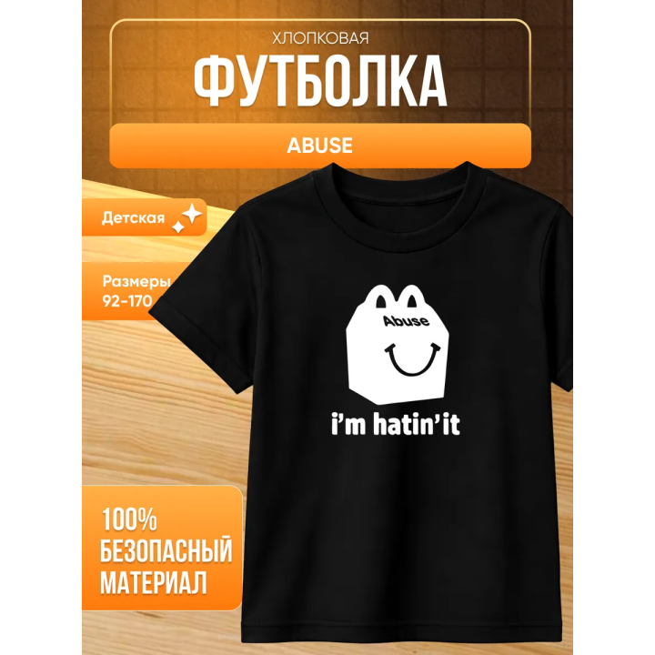 abuse мерч футболка